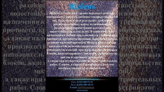 Щебень смотреть онлайн