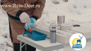Праймер грунт для битумных, каучуковых и других материалов