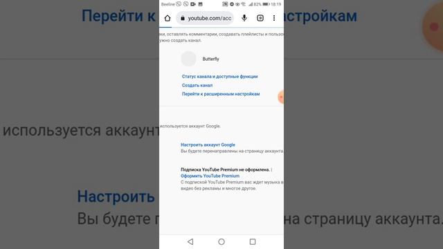 Как подтвердить аккаунт ютуб.(способ на телефоне) смотреть онлайн