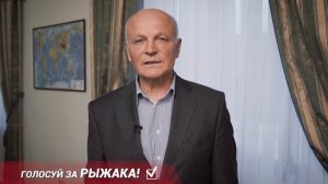 Н. Рыжак призывает голосовать за кандидатов "Справедливой России"
