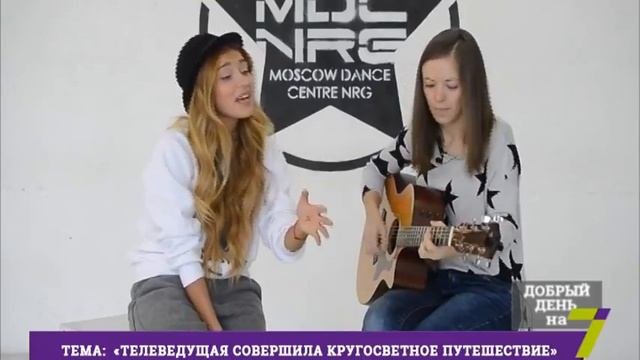 Телеведущая совершила кругосветное путешествие