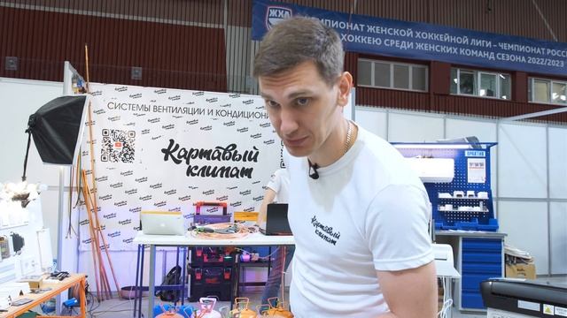 "Картавый Климат" на Строительной выставке IZBUSHKA 2023 Челябинск