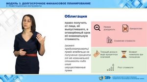 3-3. Инвестиционные инструменты