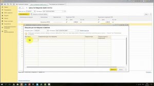 Урок 23. Цены поставщика в УТ 11