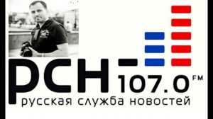 Константин Сёмин в программе «Позиция» на РСН.fm 17.03.2015