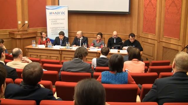 Научный круглый стол "Перспективы внедрения в российское право института astreinte" Часть 1 смотреть онлайн