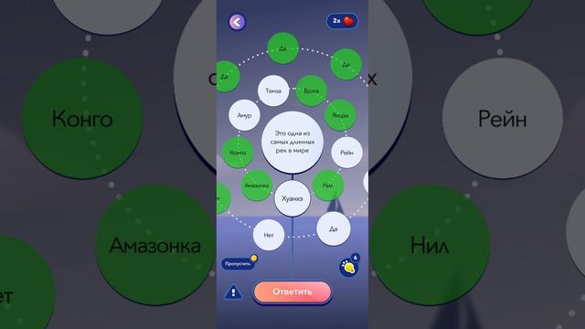Erudite: Игра-викторина 15 уровень - Это одна из самых длинных рек в мире 💧