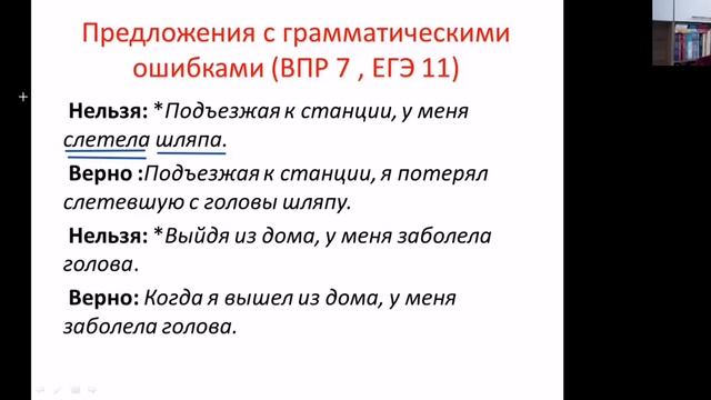 Деепричастие. Образование деепричастий, суффиксы, морфемный и морфологический разборы.