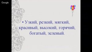 Русский язык 5 класс 29 неделя Прилагательные как часть речи. Краткие и полные прилагательные