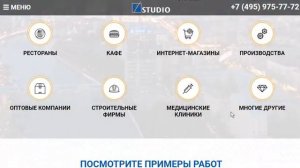 Создание и продвижение сайтов -  SW Studio