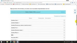 Как установить hp драйвера на ноутбук windows 10