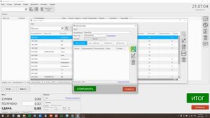 Как Добавить Товар в GBS Market и Сделать приход Товара
