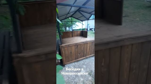 изготовления беседок в #Новороссийске смотреть онлайн