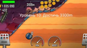 hill climb racing №12 обновление 1.61.0 добавлено 2 новые карты: Mega Desert и Mega Highway.