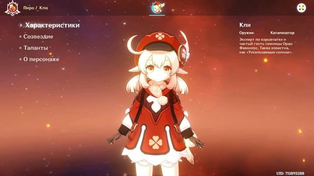 Фанатская русская озвучка Genshin Impact! смотреть онлайн