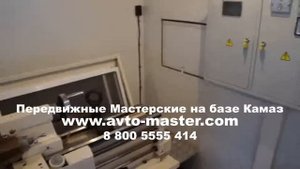 кунг мастерская купить Киров