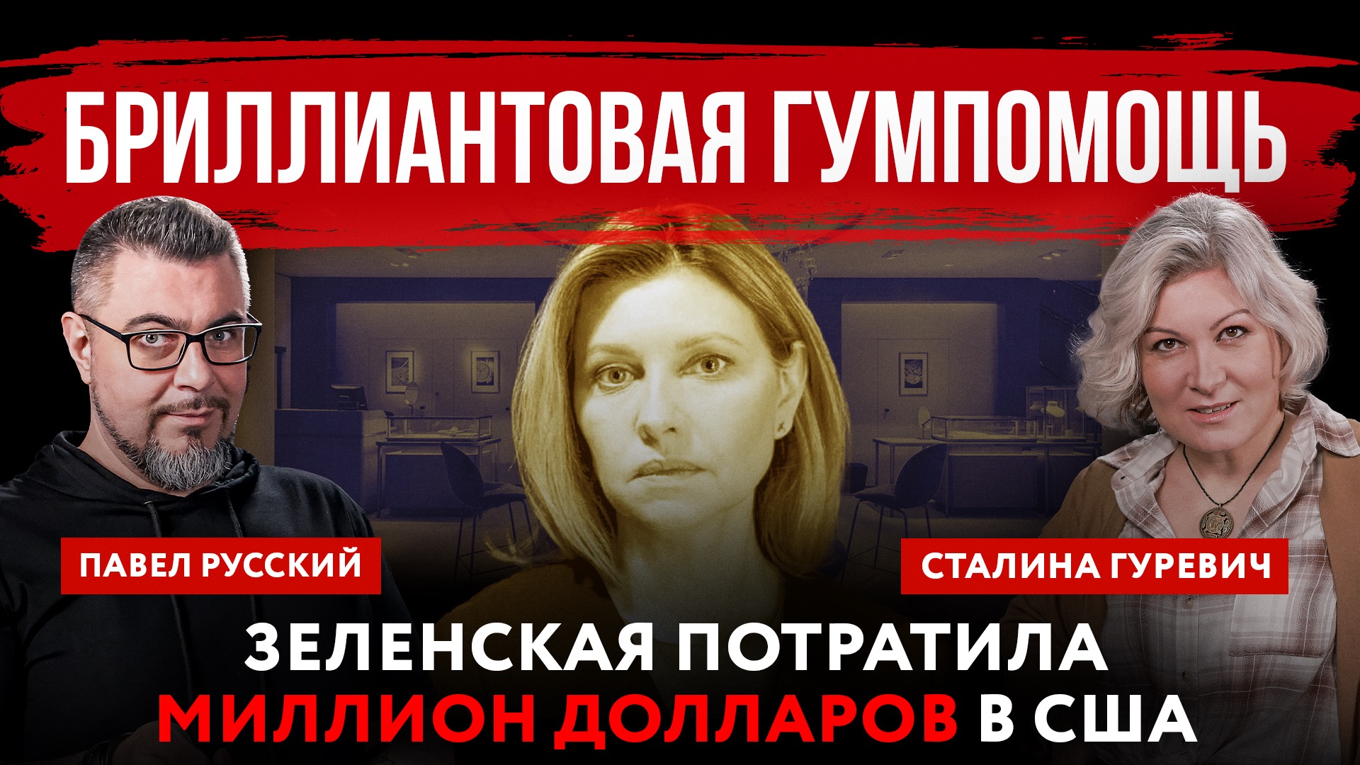 Телеграм сталина гуревич. Сталина Гуревич Шарий. Сталина Гуревич. Сталина Гуревич Абзац.