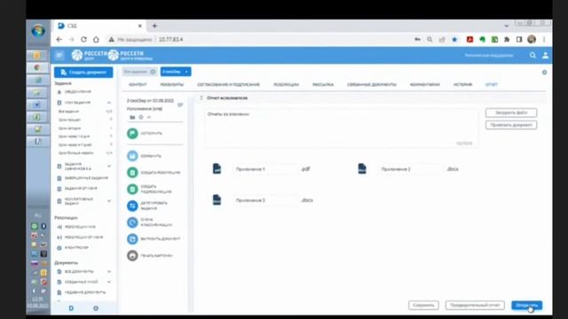Обучение СЭДО смотреть онлайн