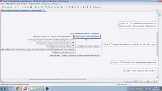 БИЗНЕС ОНЛАЙН Государственная регистрация на раз, два, три!
