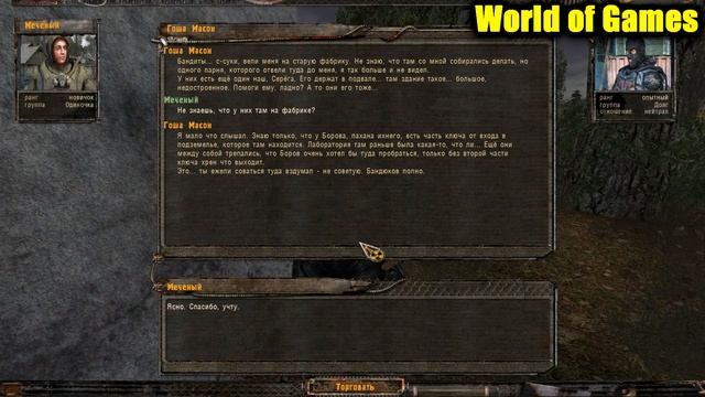 Прохождение S.T.A.L.K.E.R.: Тень Чернобыля - Часть №5 - ТЁМНАЯ ДОЛИНА