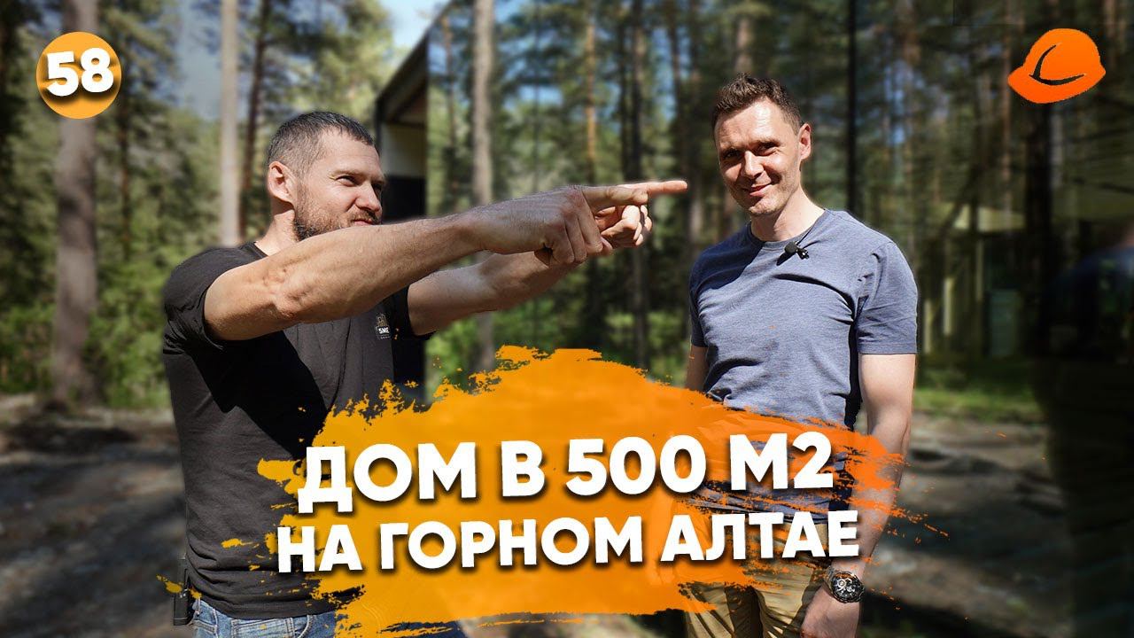 ЭЛЕКТРОМОНТАЖНЫЕ РАБОТЫ В ДОМЕ 500м2 НА ГОРНОМ АЛТАЕ | ПРОРАБ НОВОСИБИРСК