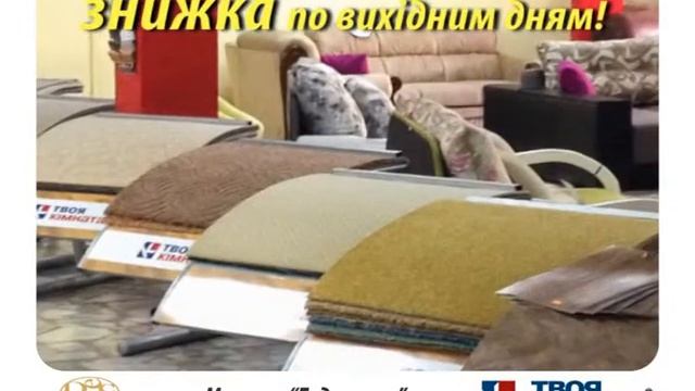 Відділ меблів та покриття для підлоги магазину "Будапешт"