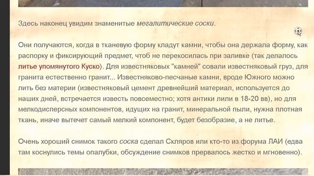 Низкое качество строительства мегалитических сооружений древнего Египта смотреть онлайн