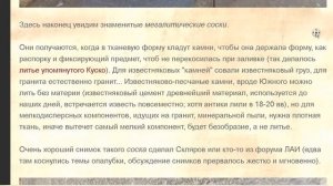 Низкое качество строительства мегалитических сооружений древнего Египта