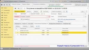8  Профессионал бухгалтерия   Учет производственных операций вопросы 36 44