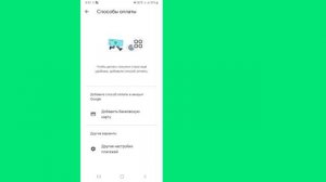 Как исправить этот элемент недоступен в вашей стране в магазине Google Play.