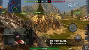 НУБ НА РЕАЛЬНОМ ТАНКЕ