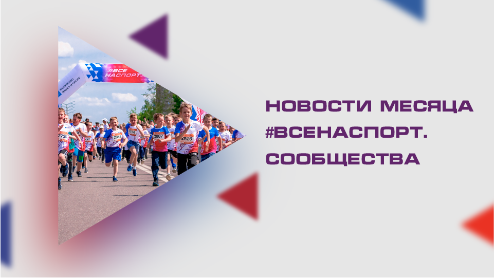 Фонд искусство наука и спорт