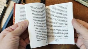Книга "Пастырь Ерма"