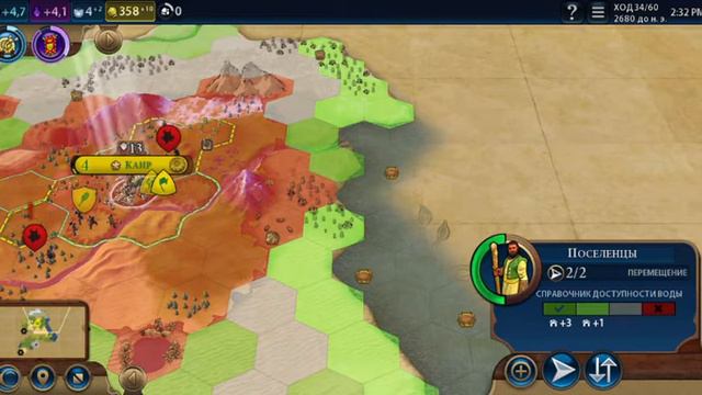 Цивилизация 6, на андройде, 60 бесплатных ходов. ( другие игры ). смотреть онлайн