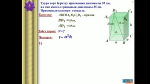 Геометрия 11 класс 27.04.2020г