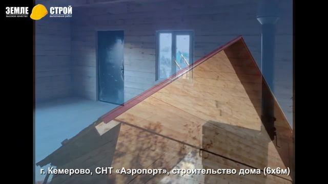 Строительство дачного дома из бруса в Кемерово, СНТ «Аэропорт», (6х6м).