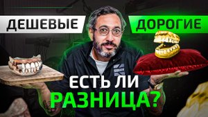 БРЕКЕТЫ: cамые ДЕШЕВЫЕ vs cамых ДОРОГИХ. Есть ли смысл переплачивать?