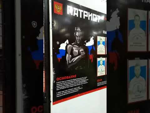 Бойцовский клуб "ПАТРИОТ" Астрахань