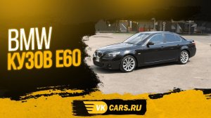 Аренда авто с выкупом 2100руб/сут BMW5 легендарный кузов e60, АКПП 3.0 литра дизель, 249 л.с.