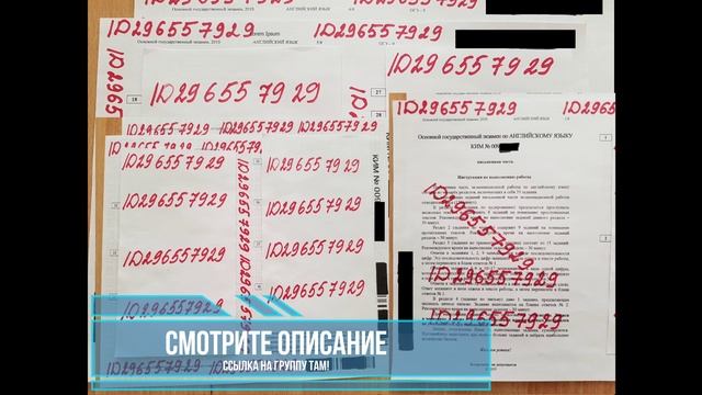 ОТВЕТЫ НА ОГЭ И ЕГЭ 2019