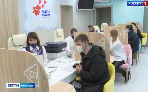 В Ельце открылся центр занятости нового формата