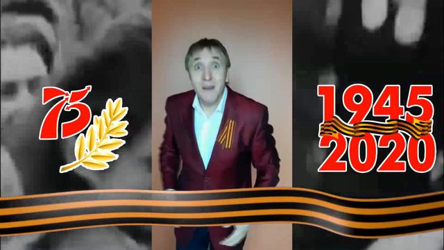 С Днем Победы поздравляет Олег Акулич смотреть онлайн