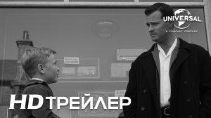 БЕЛФАСТ | Трейлер | В кино с 31 марта