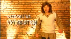 Песня "Пиво это маленькая ж...."