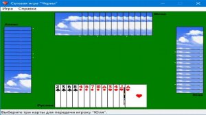 Игры Windows XP для Windows 10 и 7 Сетевая игра Червы №9 Asus X553MA
