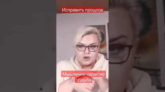 ПЛОХАЯ КАРМА И ОТРАБОТКА ПРОШЛОГО / ЛИЛИЯ НОР #психология #любовь #прошлое