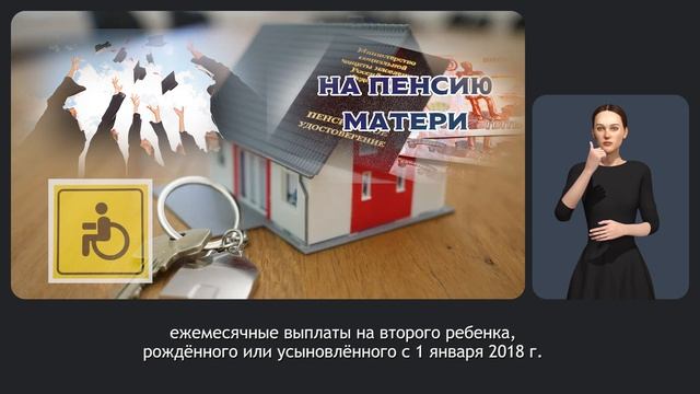 Как получить материнский капитал?