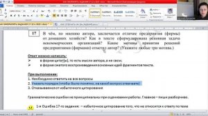 Как оформлять 17е задание на ЕГЭ по обществознанию