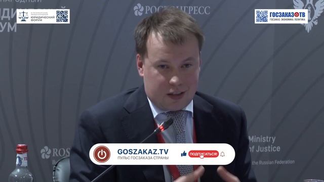 ПМЮФ-2023. Научные результаты: национальная система оценки. Липин Дмитрий, Ассоциация юристов России