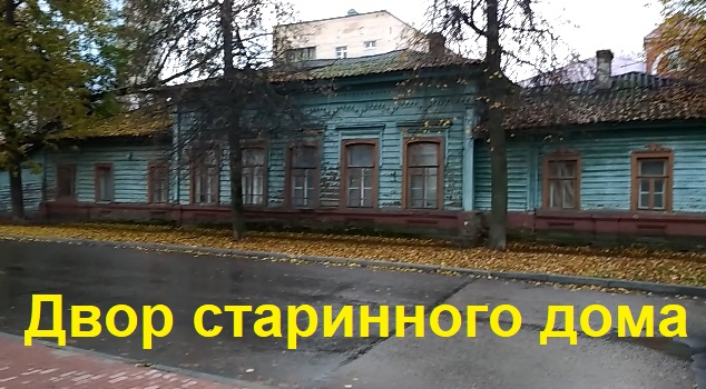 Старый город лесков